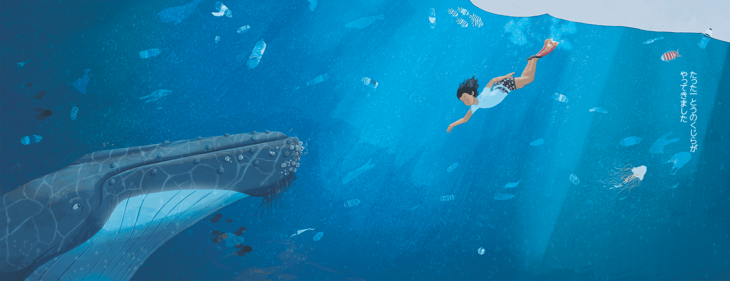 Illustration of Setsuko and the Whale taken from Setsuko and the Song of the Sea